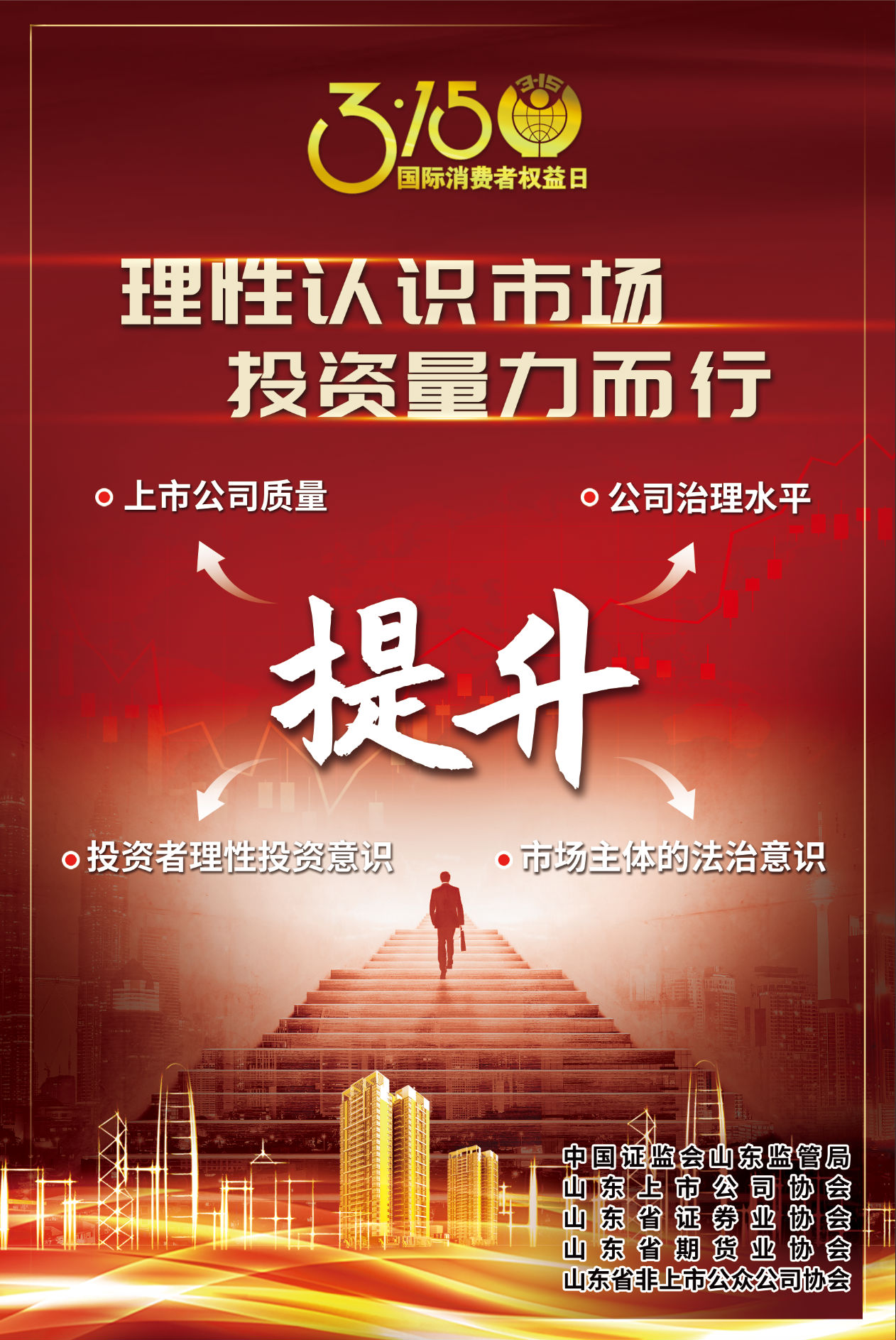 宣传海报1.png